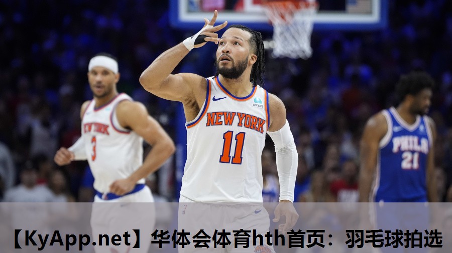 华体会体育hth首页：羽毛球拍选