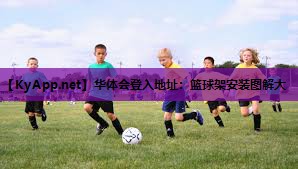 篮球架安装图解大
